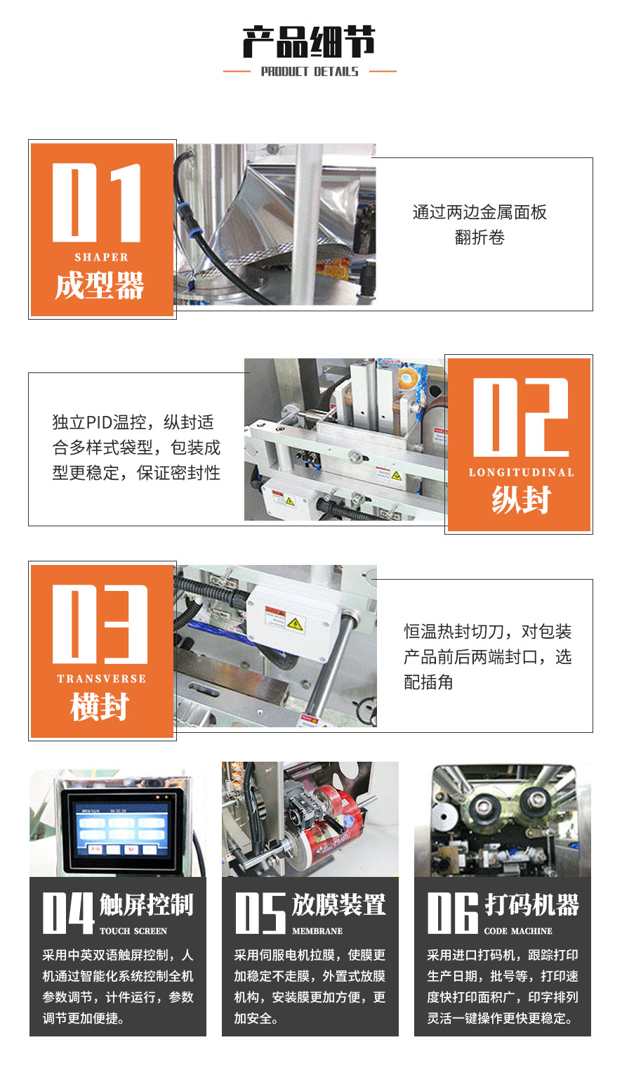 產品詳情頁_06.jpg